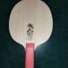 0156016f67dec402 SANWEI V5 Pro Table Tennis Blade 7-ply Pure Wood OFF+ Ping Pong Blade Professional Offensive Attack with Loop Drive