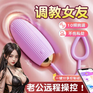 1b49383fbbfb52d6 Egg jump vibration wireless remote control female device adult masturbation toy clitoral stimulation