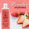 Strawberry Flavor Edible Lubricant for Anal Vaginal Oral Sex Silicone Lubricating Oil Adult Sex Products Body Massage Gel 200ml