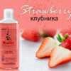 Strawberry Flavor Edible Lubricant for Anal Vaginal Oral Sex Silicone Lubricating Oil Adult Sex Products Body Massage Gel 200ml
