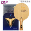 478057ea108f0e18 729 Blue ALC Carbon Table Tennis Blade Professional Offensive Ping Pong Blade 5+2 External ALC for Quick Attack with Loop
