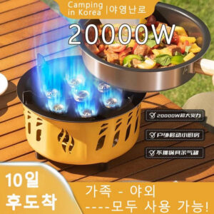 20000W 7-Core Gas Burner Strong Fire Power Outdoor Portable Cassette Stove High Firepower for BBQ Camping Hiking Fishing