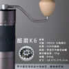5bc6c6675b9472f7 Kingrinder K4 /K6 manual coffee grinder portable mill 420stainless 48mm stainless steel Titanium plating burr