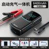 Car Jump Starter Pump Power Bank Lighting Portable Air Compressor 4 In 1 Cars Battery Starters Starting Auto Tyre Iator