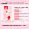 6d5c208248718b0e Elasun 10/12pcs Oral Sex Condoms Flavored Designed Blowjob Adult Supplies Ultra Thin Condoms Fruit No Oil Sex Toys For Couples