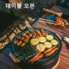 Naturehike Cool Camping Gear Outdoor Barbecue Griddle Round Tabletop Barbecue Grill Portable Carbon Stove Charcoal Grill Stove