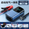 Car Jump Starter Pump Power Bank Lighting Portable Air Compressor 4 In 1 Cars Battery Starters Starting Auto Tyre Iator