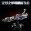 80e96b3809abced0 HOT TOY NEW 557pcs Invisible Hand Spaceship Building Blocks Assembg Fit 75377 DIY Model Toys for Children Birthday Gift Set
