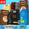 Ultra Thin Large Condom 55/56/58/60mm Penis Sleeves Condom Lubricant Glossy Natural Latex Adult Erotic Safer Sex Products