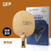 a9a88b710dff0cdb 729 Blue ALC Carbon Table Tennis Blade Professional Offensive Ping Pong Blade 5+2 External ALC for Quick Attack with Loop