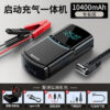 Car Jump Starter Pump Power Bank Lighting Portable Air Compressor 4 In 1 Cars Battery Starters Starting Auto Tyre Iator