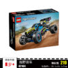 c488da78d214257d Technic 42164 Off Road Racing Boys And Girls Puzzle Block Children's Toy Gift