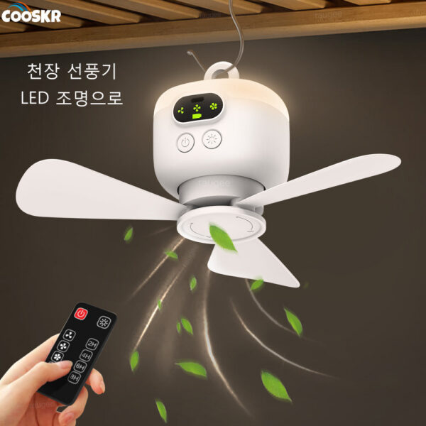 Portable Camping Tent Ceig Canopy 8000mah Rechargeable Wireless Fan Air Circulators with Remote Control Light